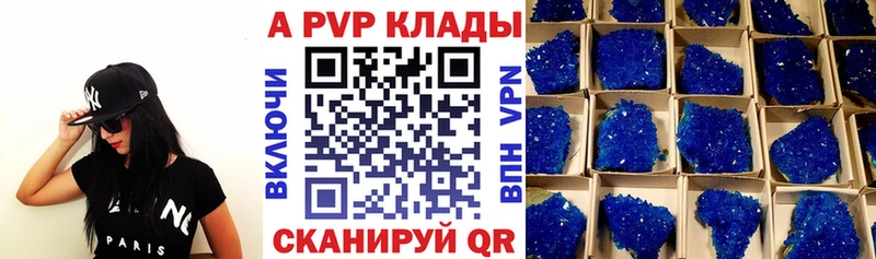 А ПВП крисы CK  Нижнекамск 
