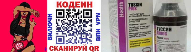 Кодеиновый сироп Lean напиток Lean (лин)  blacksprut ссылки  Нижнекамск 
