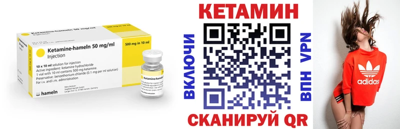 Кетамин VHQ  цена наркотик  Нижнекамск 