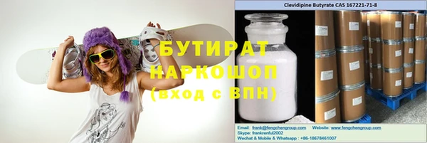 тгк Бородино