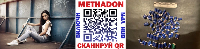МЕТАДОН methadone  купить  цена  Нижнекамск 